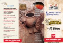 தமிழ் மக்கள் இசைவிழாவிற்கு மகஇக அனைவரையும் அழைக்கிறது!