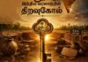 கீழடியே இந்திய வரலாற்றின் திறவுகோல் | பகுதி 2