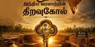 கீழடியே இந்திய வரலாற்றின் திறவுகோல் | பகுதி 2