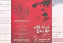 மக்கள் கலை இலக்கியக் கழகமும் தமிழ் மக்கள் இசை விழாவும்: ஒரு வரலாற்றுப் பார்வை!