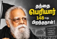 தந்தை பெரியார் 148-வது பிறந்த நாள்! அவரது தொண்டினைப் போற்றுவோம்!அசை போடுவோம்! பின்பற்றுவோம்!