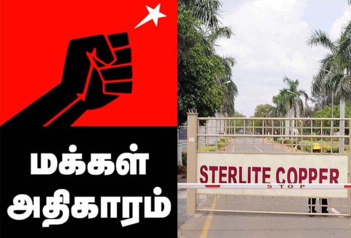 Sterlite case