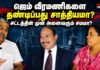 ஜெம் வீரமணிகளை தண்டிப்பது சாத்தியமா? சட்டத்தின் முன் அனைவரும் சமமா?