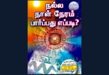 ஆடியைப் பீடை என்றான் புரட்டாசியே கூடாதென்றான்