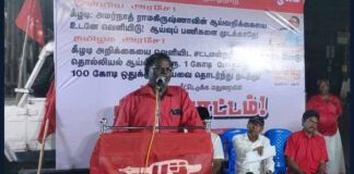 கீழடியைக் காக்க மதுரையில் ம.க.இ.க ஆர்ப்பாட்டம்! தோழர் தமிழ்மணி உரை