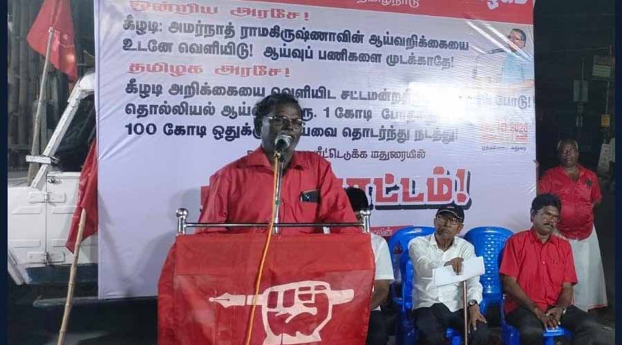மதுரை ஆர்ப்பாட்டம்