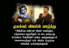 கிருஷ்ண ஜெயந்திக்கு வாழ்த்துக் கூறலாமா?