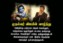 கிருஷ்ண ஜெயந்திக்கு வாழ்த்துக் கூறலாமா?