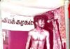 மரணங்களுக்குப் பிந்தைய மதிப்பீடுகளும் புரட்சிகர அரசியலின் நேர்மையும்!