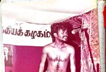 மரணங்களுக்குப் பிந்தைய மதிப்பீடுகளும் புரட்சிகர அரசியலின் நேர்மையும்!