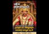 புதிய ஜனநாயகம் | அக்டோபர் 2026 மாத அச்சு இதழ்