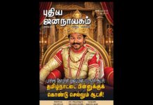 புதிய ஜனநாயகம் | அக்டோபர் 2026 மாத அச்சு இதழ்
