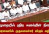 மின்சாரத்தில் பொதுத்துறையை அமைதியாக கொல்வது எப்படி?