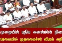 மின்சாரத்தில் பொதுத்துறையை அமைதியாக கொல்வது எப்படி?