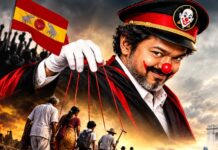 பாசிசக் கோமாளி விஜய்யின் 100 நாள் ஆட்சி: தமிழ்நாட்டை பின்னுக்கு கொண்டு செல்லும் ஆட்சி | பகுதி 1