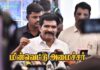 TVK அரசு ரூபாய் 37 க்கு மின்சாரம் கொள்முதல்: தனியார்மயமாக்கலுக்கான அடிகோல்!