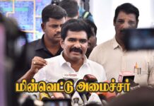 TVK அரசு ரூபாய் 37 க்கு மின்சாரம் கொள்முதல்: தனியார்மயமாக்கலுக்கான அடிகோல்!